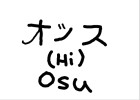 how to write hi in japanese
