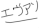 my name in Japanese