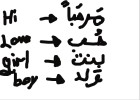 WORDS IN ARABIC