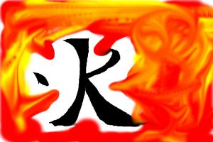 Japaness symbol Fire
